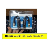 HOT SALE Balun 300 เมตรฟ้า ##ทีวี กล่องรับสัญญาน กล่องทีวี กล่องดิจิตัล อิเล็แทรอนิกส์ เครื่องบันทึก กล้องวงจรปิด จานดาวเทียม AV HDMI