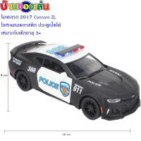 [ เหมาะเป็นของฝากของขวัญได้ ] ANDA TOYS โมเดล โมเดลรถ รถเหล็ก รถตำรวจ Carmaro ZL KT5399DPR .เสริมสร้างพัฒนาการสมอง เกมครอบครัว.