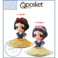 สินค้าขายดี!!! Banpresto Figure - Disney Q Posket SUGIRLY -Snow White- ฟิกเกอร์ดิสนีย์ สโนไวท์ ## โมเดล โมเดลรถ ของเล่น ของสะสม รถ หุ่นยนต์ ตุ๊กตา โมเดลนักฟุตบอล ฟิกเกอร์ Model