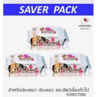 WRE ทิชชู่เปียก สัตว์เลี้ยง Bioion Wet Wipes อนามัย สำหรับสุนัขและแมว สัตว์เลี้ยงฯ กำจัดแบคทีเรีย เชื้อโรค อาก ผ้าเปียก  กระดาษเปียก