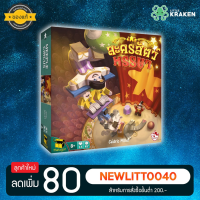 บอร์ดเกม [ของแท้] Meeple Circus ละครสัตว์หรรษา