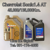 ACDelco ชุดเช็คระยะ  CHEVROLET SONIC 1.4 AT