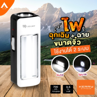 VAB แคมป์ปิ้ง  AllLife 2IN1 ไฟฉุกเฉิน ไฟฉาย ขนาดเล็ก พกพาง่าย ไฟแคมปิ้ง โคมไฟเดินป่า แบตเตอรี่ในตัว ชาร์จไฟ ไร้สาย EMERGENCY LIGHT Camping  เดินป่า