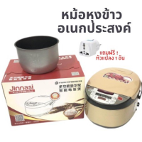 DOW หม้อหุงข้าว  อเนกประสงค์(หม้อ1ใบ)-ความจุ 2.0 ลิตร หุงข้าวสวย ระบบดิจิตอล  JNS-801-5ลิตร หม้อหุงข้าวไฟฟ้า  หม้อหุงข้าวดิจิตอล