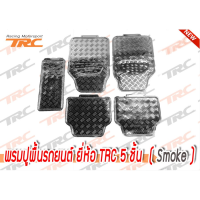 TA พรมปูพื้นรถยนต์   ยี่ห้อ TRC 5 ชิ้น (สี Smoke) ผ้ายางรถยนต์ ผ้ายางปูพื้นรถยนต์