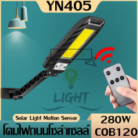 SEL ไฟโซล่าเซลล์  s ไฟถนนโซล่าเซลล์ ไฟสปอตไลท์ ไฟLED   โคมไฟถนน โคม  กันน้ำ Solar light  พลังงานแสงอาทิตย์