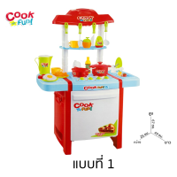 ?สินค้าขายดี? TOY Cook Fun Set ชุดครัวจำลอง ทำอาหาร มีเสียง มีไฟ กดน้ำได้ 27ชิ้น มี 2 สีให้เลือก ขนาด ย 49*ก26*ส 67 ซม บทบาทสมมุติ ##ของเล่นเด็ก รถ ของสะสม หุ่นยนต์ ตุ๊กตา ของขวัญ เด็ก โมเดล ฟิกเกอร์ Toy Figure Model Game