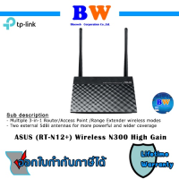 Asus Rt-N12+ Wireless N300 Router/AP/Range Extender ประกัน ร้าน by blueweb 3 month