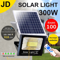 SEL ไฟโซล่าเซลล์ JD-300W   แสงสี(3in1)   ไฟสปอตไลท์ ไฟโซล่าเซล กันน้ำ ไฟ Solar Cell โคมไฟโซล่าเซล ใช้พลังงานแสงอาทิต Solar light  พลังงานแสงอาทิตย์