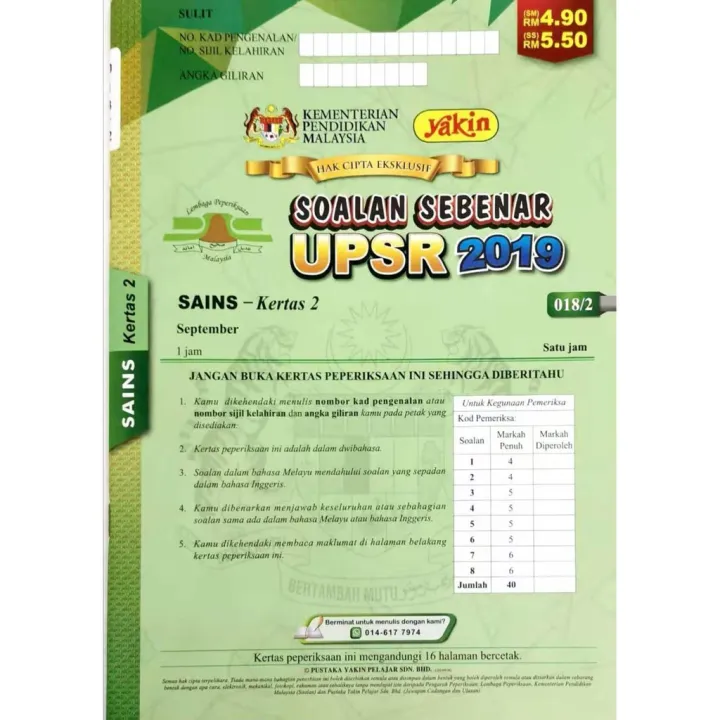 Kertas Soalan Peperiksaan Sebenar Upsr Sk Sains Kertas 2 Lazada