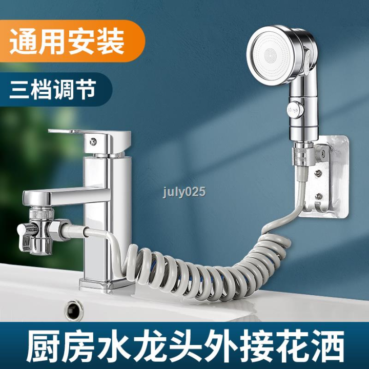 [HHRD]Faucet Shower SplashProof Head Universal Joint Kitchen External