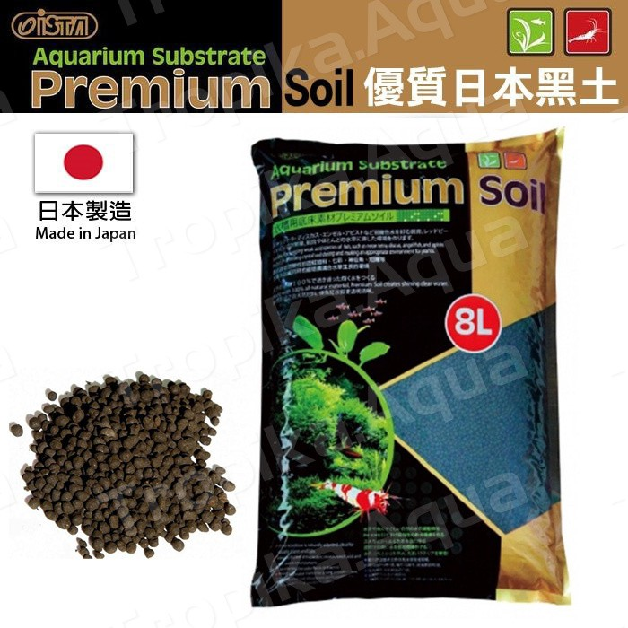 ISTA Premium Soil 1L REPACK (Made in Japan) Aqua soil Aquarium ...
