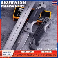 BrowningมีดพับพกพาFA18 มีดปอกทุเรียน มีดเดินป่า มีดป้องกันตัว 23ซ.ม มีระบบดีดใบมีด รุ่นตั้งเดิมหรือรุ่นเฉพาะคนไทย BROWNING FOLDING KNIFE 23CM ,Thai Limited Editio