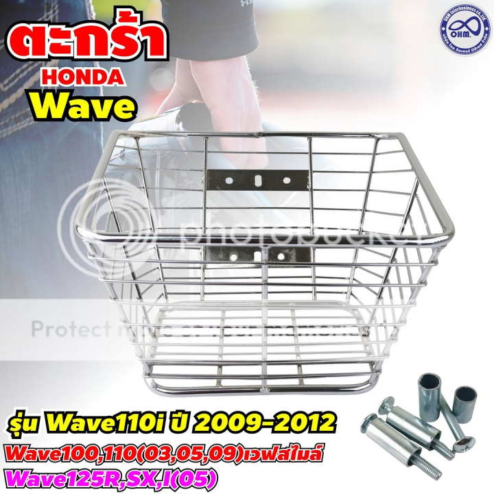 ตะกร้าหน้า-รถมอเตอร์ไซต์-ขอบลวด-wave-รูสไลด์-โครเมี่ยม-พร้อมอุปกรณ์-รุ่นเมจิก-ใส่ได้ทุกรุ่น