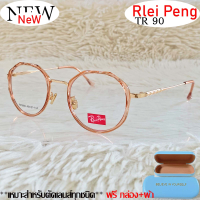 กรอบแว่นตา สำหรับตัดเลนส์ TR 90 แว่นตา Rlei Peng ชาย-หญิง รุ่น 98666 สีส้มทอง กรอบเต็ม ทรงเหลี่ยม พลาสติกผลมโลหะ ขาข้อต่อ ทนความร้อนสูง รับตัดเลนส์ทุกชนิด