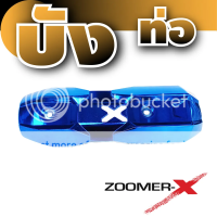 ฝาครอบกัน ร้อนท่อ รุ่น Zoomer -X ฮอนด้าซูมเมอร์เอ็ก [สีน้ำเงิน]