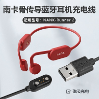 เหมาะสำหรับหูฟังได้ยินผ่านกระดูกเซาท์แคโรไลนาแบบก้านสายชาร์จ Runner2ชุดหูฟังไร้สายกีฬาสายชาร์จตัวดูดแม่เหล็ก