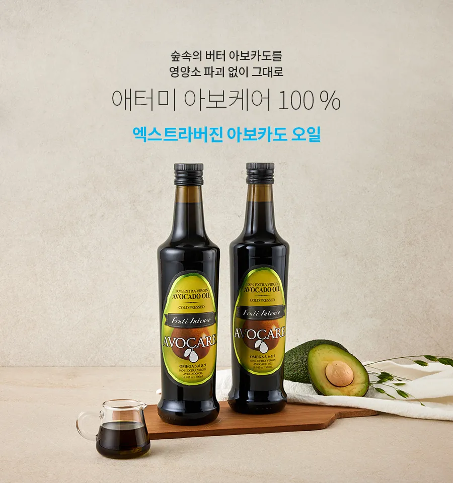 Avocare 100% Extra Virgin Avocado Oil