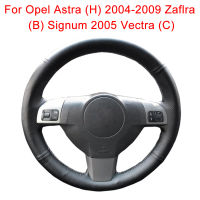 【JUMA】 ฝาครอบพวงมาลัยในรถยนต์สำหรับ Opel Astra(H) Zaflra(B) Signum Vectra(C) รุ่น Astra ของ Vauxhall โฮลเดนแอสตร้าพวงมาลัยตัวหุ้มพวงมาลัย