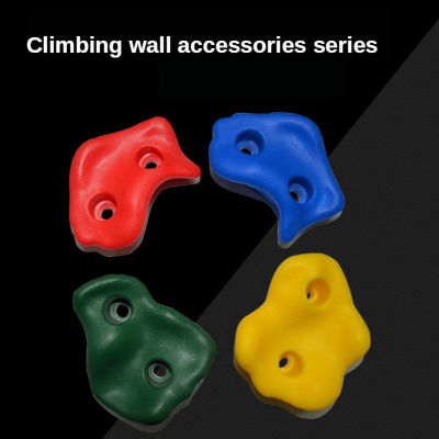 [Antushop] อุปกรณ์เสริมสำหรับเล่นปีนกำแพงหินพลาสติกสำหรับเด็กปีนหน้าผาชุดจับเท้าแบบสุ่มสี