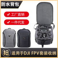 [UYGC]DJI แว่นตา V2กระเป๋าเป้สะพายกระเป๋ากันน้ำแบบ DIY มีรีโมทคอนโทรลสำหรับโดรนแบบคอมโบ DJI FPV