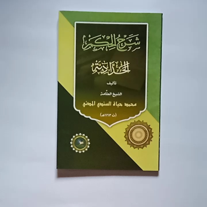 Kitab Syarah Kitab Al Hikam Al Haddadiyyah - Sayyid Abdullah Al Haddad ...