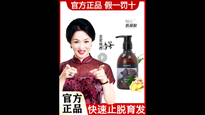 ⭐official Authentic⭐bodyaid 330ml Ginger Extract Anti Hair Loss Shampoo🌠金星推荐🌠博滴琴叶生姜防脫发強根保養洗发水 4261