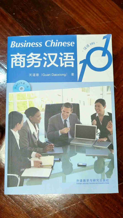 Business Chinese 101 ภาษาจีนธุรกิจ101 商务汉语 101 | Lazada.co.th