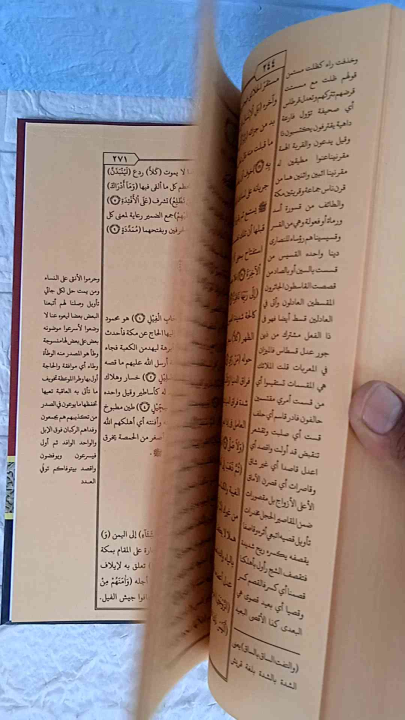 Tafsir Jalalain, Kitab Kuning Tafsir Jalalain, Tafsir Jalalain Assalam ...