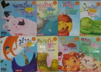 นิทานคำกลอนคุณธรรม 8 ประการ 3 ภาษา (ปกอ่อน) ครบชุด 8 เล่ม