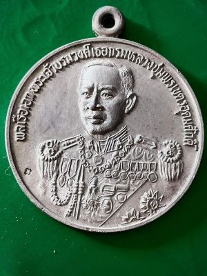 เหรียญกรมหลวงชุมพร​ ปี2535 แถมฟรีคาถาบูชาเสด็จเตี่ยKrom Luang Chumphon