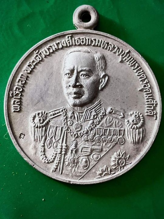 เหรียญกรมหลวงชุมพร-ปี2535-แถมฟรีคาถาบูชาเสด็จเตี่ยkrom-luang-chumphon