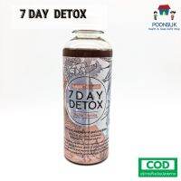 7 DAY DETOX สูตรออริจินอล น้ำสมุนไพร พร้อมดื่มสกัดเย็น ดื่มง่ายถ่ายคล่อง มีปัญหาท้องผูก 250ml