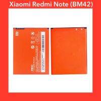 แบตเตอรี่ Xiaomi Redmi Note | (Model:BM42)  (4G) สินค้าคุณภาพดี