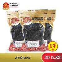 Gold Fish Dried Seaweed 25 g. สาหร่ายแห้ง 25 g. x 3 ซอง