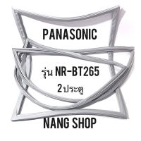 ขอบยางตู้เย็น Panasonic รุ่น NR-BT265 (2 ประตู)