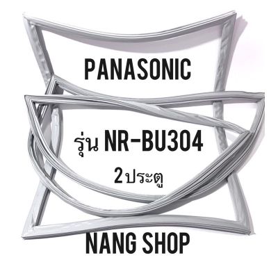 ขอบยางตู้เย็น Panasonic รุ่น NR-BU304 (2 ประตู)