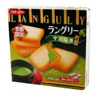 Languly Matcha Cream คุกกี้สอดไส้ครีมมัทฉะ จำนวน 1กล่อง ขนาด 125 กรัม ขนมนำเข้าจากญี่ปุ่น Japan