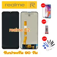 หน้าจอ LCD Realme C2จอพร้อมทัชสกรีน ฟรีอุปกรณ์รับประกัน 90 วันจอrealme c2