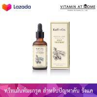 Kaff&amp;co. ทรีทเม้นท์น้ำมันมะกรูดสกัดเย็น 50 ml คาฟแอนด์โค สำหรับบำรุงหนังศีรษะ สำหรับปัญหาคัน ปัญหารังแค KAFFIR LIME ESSENTIAL OIL SCALP TREATMENT 50 ML