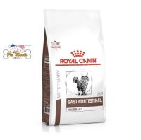 (4 kg.)Royal Canin Gastrointestinal Hairball  feline อาหารแมวช่วยกำจัดก้อนขนออกจากระบบทางเดินอาหาร 4 kg.