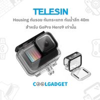 [ตัวแทนจำหน่าย??]Telesin Waterproof Housing Case เคสกันน้ำลึก 40เมตร สำหรับ GoPro Hero10/9 เท่านั้น
