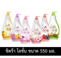 โลชั่น ซิตร้า ล้อตใหม่จะขนาด500มล.คะ Citra Body Lotion UVAura 500ml เลือกได้6สูตร