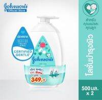 Johnsons  Milk + Rice Lotion 500 ml เลือกได้1ขวดหรือ แพคคู่ จอห์นสัน มิลค์ + ไรซ์ โลชั่นผสานคุณค่าน้ำนมธรรมชาติ