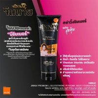 จินนายBELOVEของแท้100% โลชั่นปรับผิวขาว (250ml หลอดสีดำ มีวิ้ง)โลชั่นน้ำหอมจินนายบีลอฟ  BBครีมรองพื้นผิวจินนาย โลชั่นรองพื้นทาตัวจินนาย jinnai perfume body foundationจินนายครีมโลชั่นปรับผิวขาวจินนายโลชั่นทาผิวขาววิ้งชิมเมอร์(หลอดดำมีวิ้ง)มี4สี Cd Ch Co RO