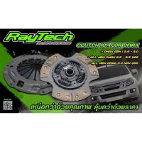 RayTech D-Max 10 นิ้วหวีสองชั้น ทองแดง 12 ก้อน D-max U1-U2 2.5,3.0(NoVGS) / Allnew D-Max 2.5 ทุกรุ่น