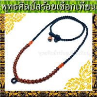 สร้อยเชือกเทียน 100% ลายเกียว ส้มดำ มีป้อมหลัง ตัวจริงสวยมาก (สีเพิ่มเติมแจ้งทางแชท)