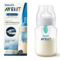 Philips Avent ขนาด4กับ9ออนรุ่น แอนตีโคลิคพร้อมแอร์ฟรีเว้นท์แท้100%