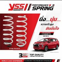 สปริงเสริม สมรรถนะ Yss ตรงรุ่น Mitsubishi Expander ปี 19+