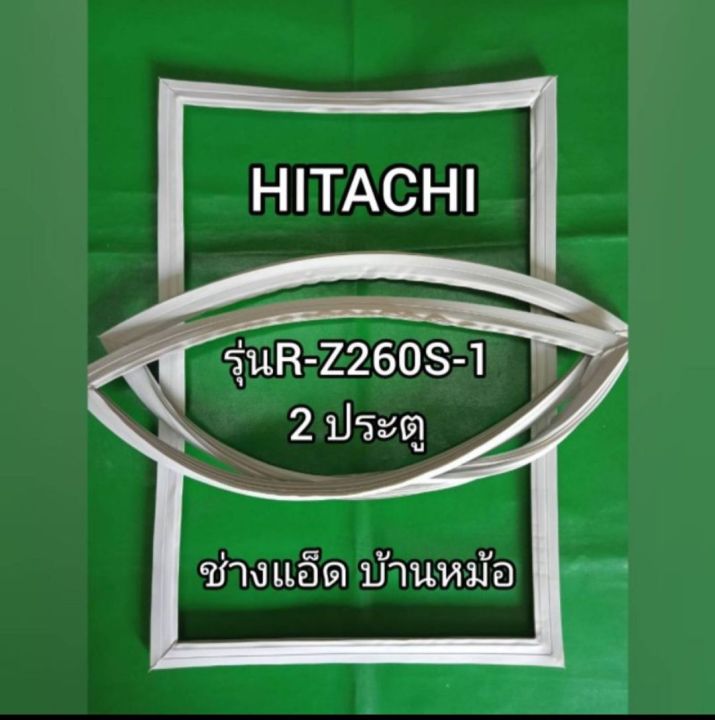ขอบยางตู้เย็นhitachiรุ่นr-z260s-1